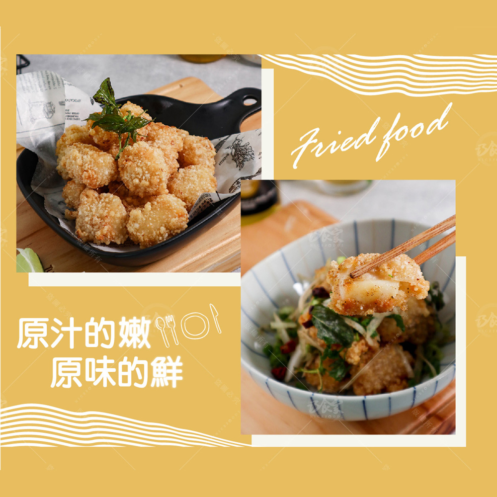 【巧食家】酥炸深海魷魚酥/土魠風味魚酥(600g/包)任選 新鮮海味 氣炸美食