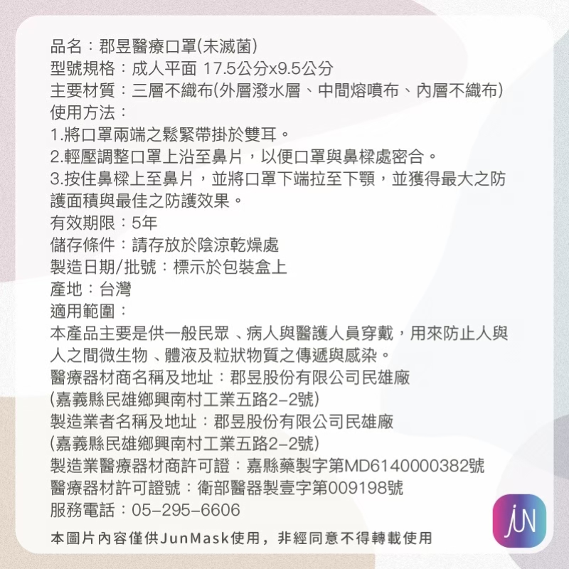 【JunMask 郡昱】莫蘭迪色系成人平面醫療口罩(50片/盒) 11色任選