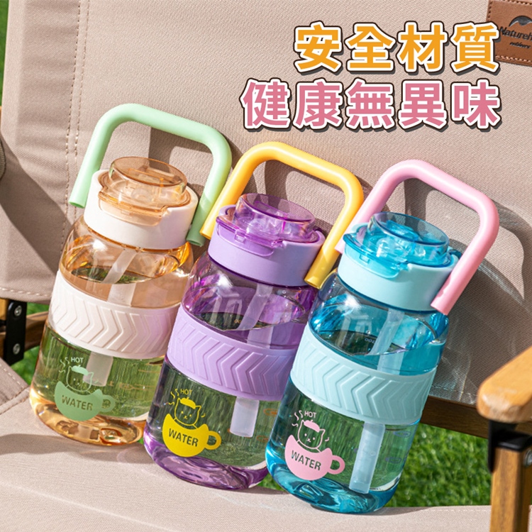 撞色馬卡龍手提吸管杯720ml 彈蓋水壺