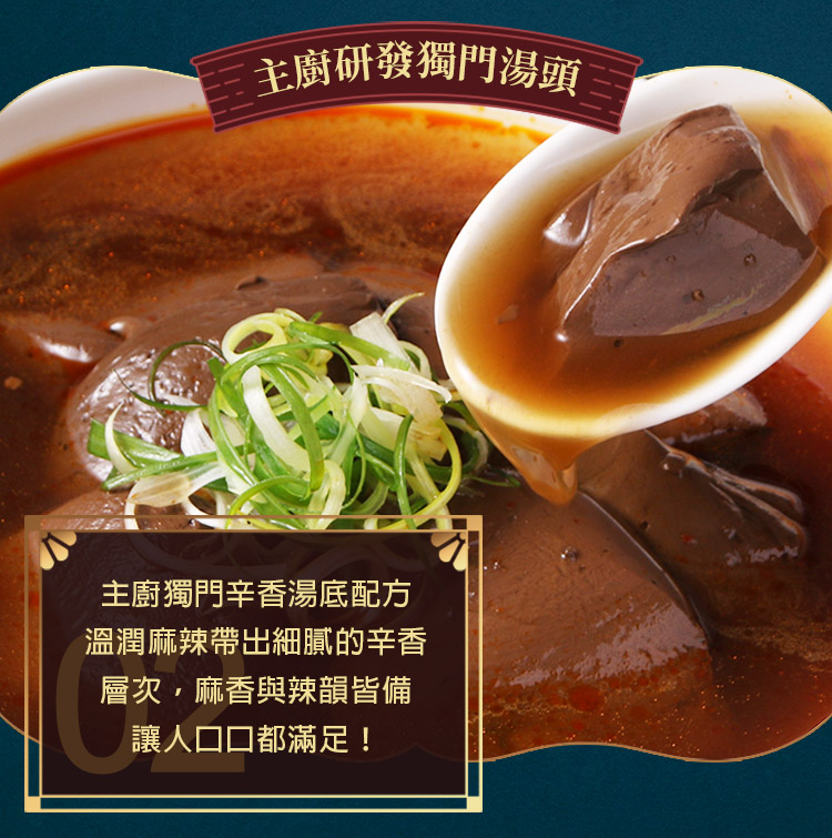 【享吃美味】招牌麻辣鴨血500g麻辣燙 麻辣鍋 調理包 加熱即食 麻辣湯底 火鍋