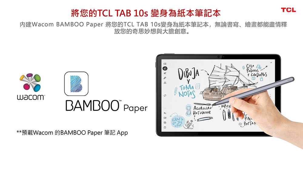 【TCL】TAB 10s FHD 10.1吋平板 WiFi (4G/64G)