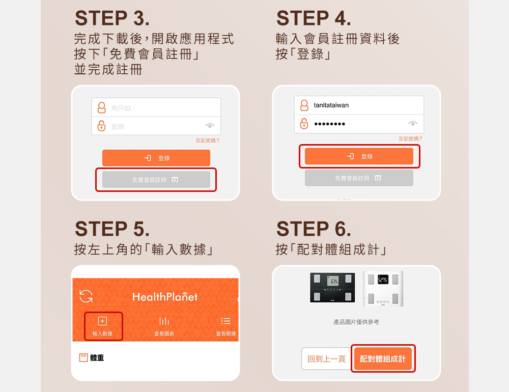 【TANITA】十合一藍牙智能體組成計BC-402 白/黑 體重計 體重機