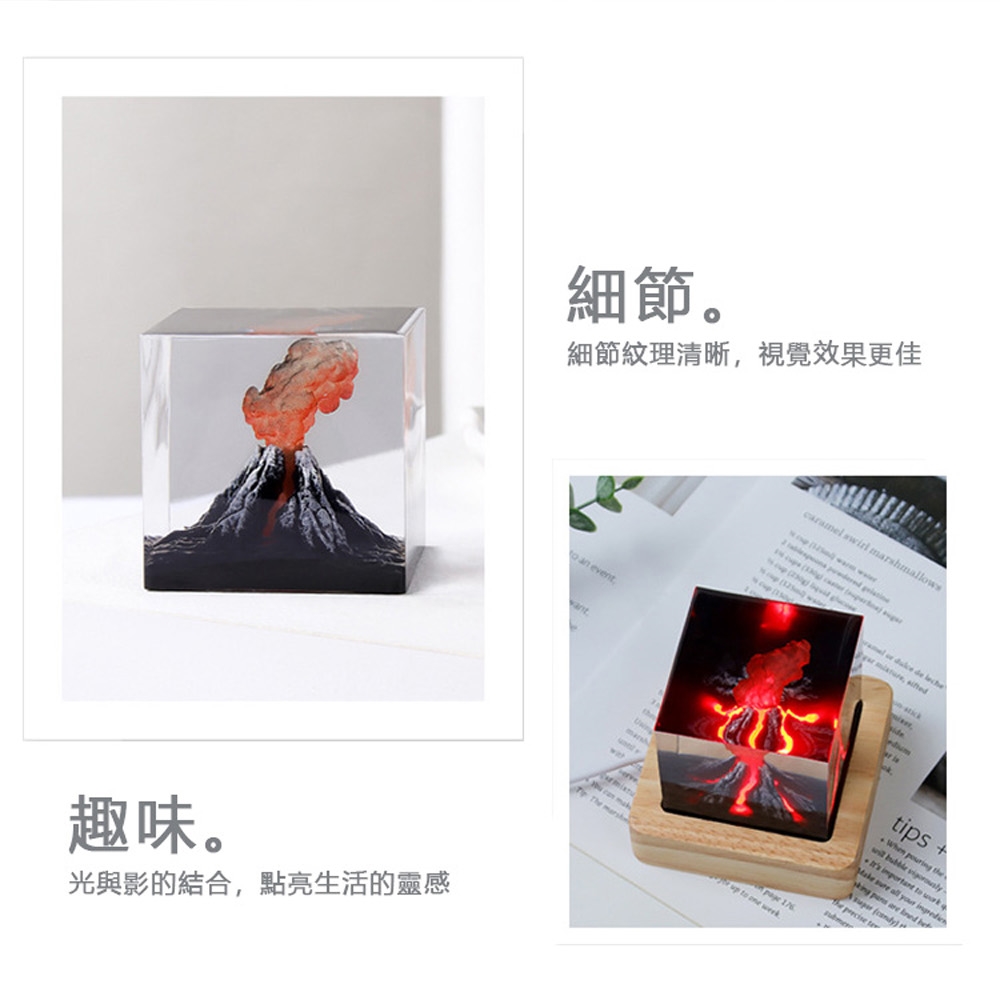 【麟鳳呈祥】火山爆發創意擺飾小夜燈
