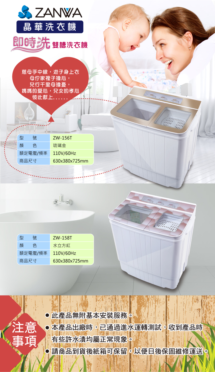 【ZANWA晶華】4.5KG定頻雙槽洗脫洗滌機/雙槽洗衣機 (琉璃金/水立方紅)