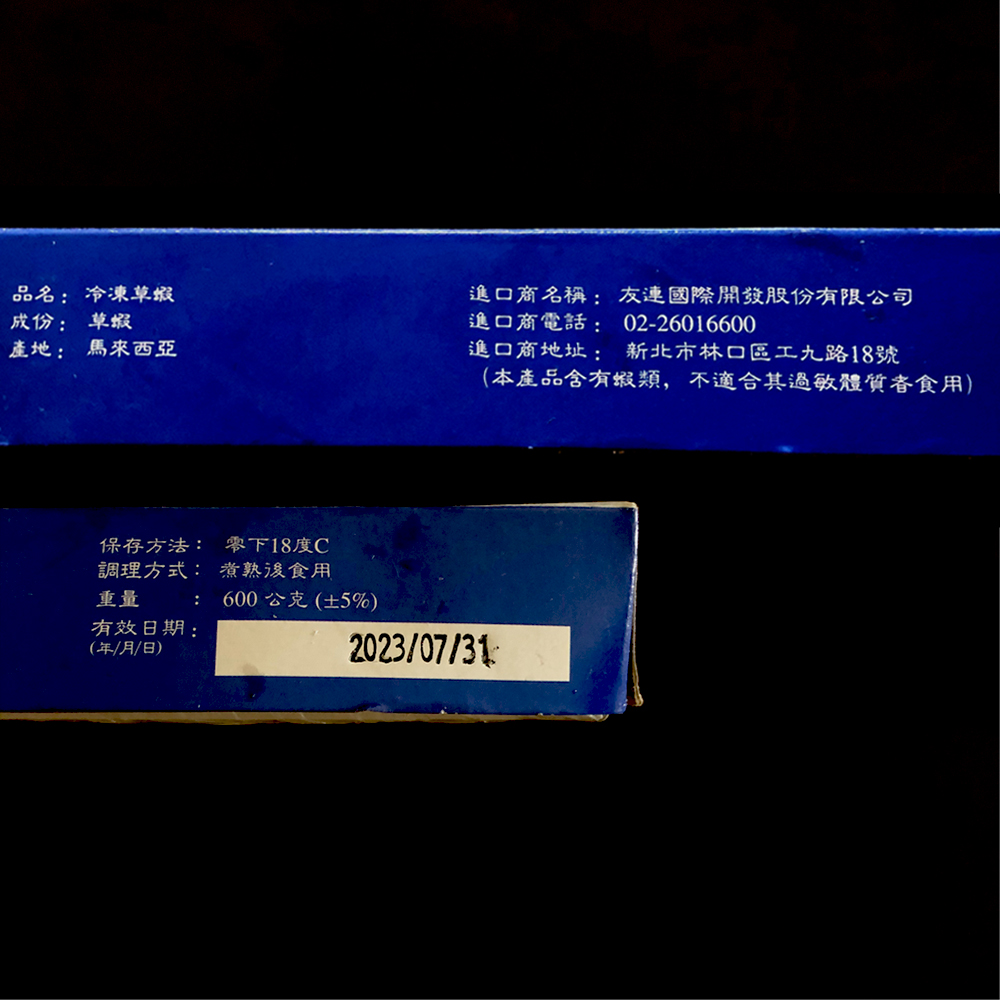 【華得水產】新鮮草蝦12盒組(300g/12-14尾/盒)