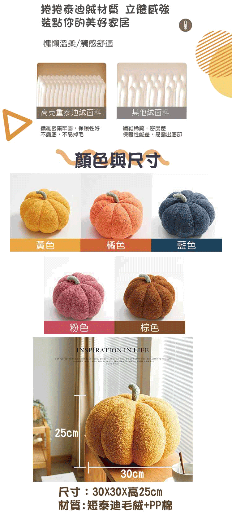 北歐毛絨南瓜造型抱枕 (多色任選)  靠枕 靠墊 沙發枕 擺件