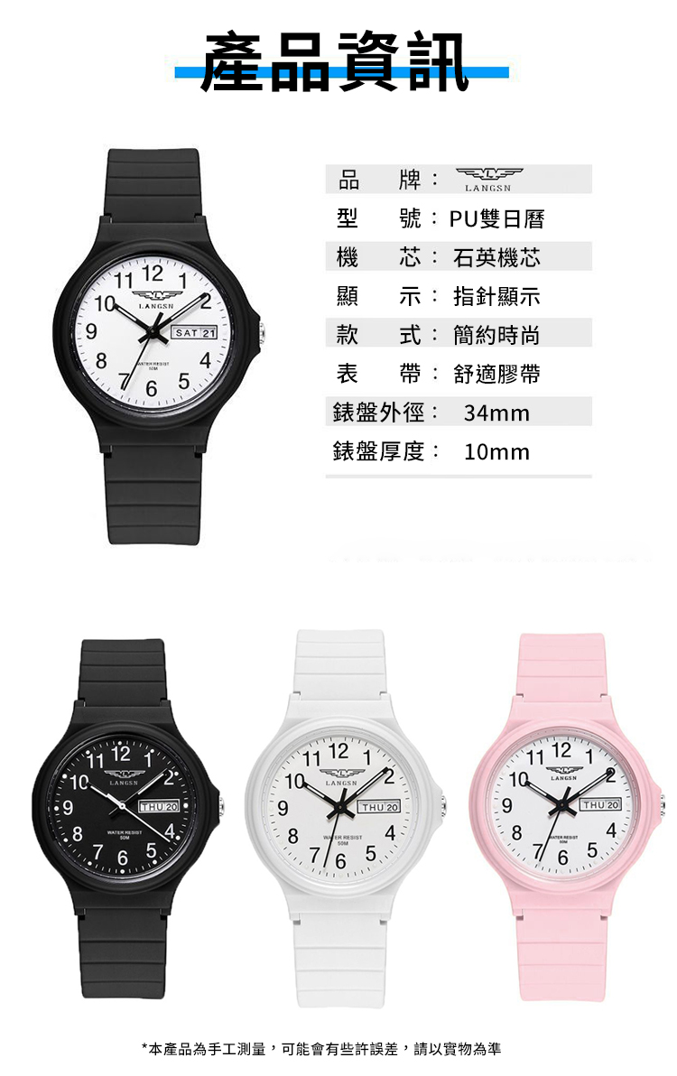 夜光功能日期學習手錶