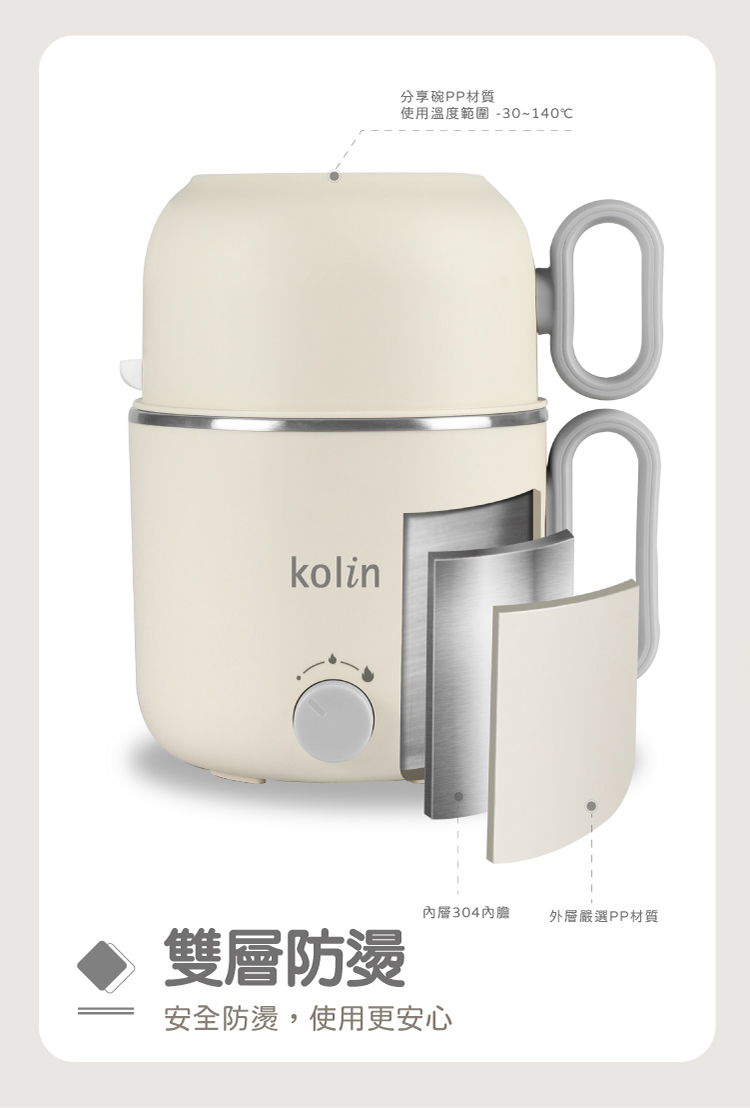 【Kolin 歌林】1.5L多功能美食料理鍋(KHL-SD2208)