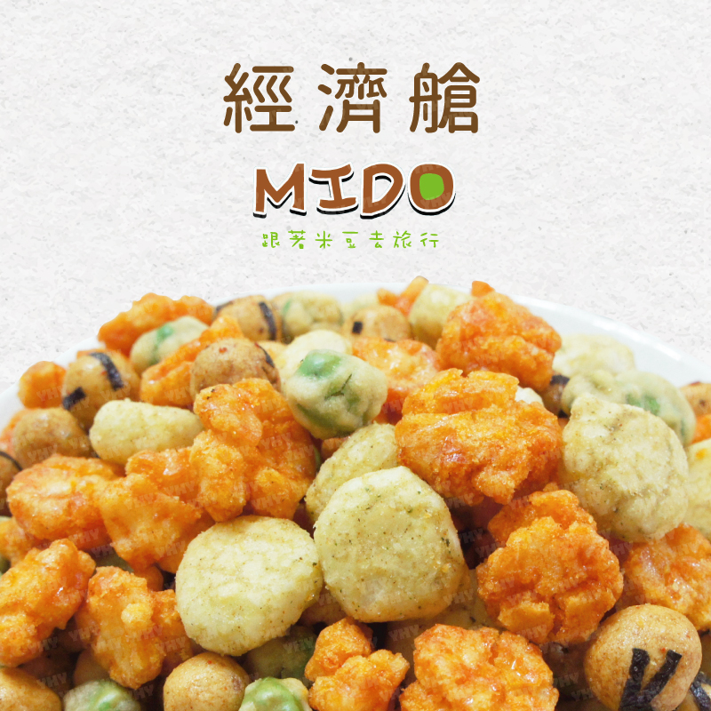 【豆之家】翠菓子MIDO航空綜合米果系列