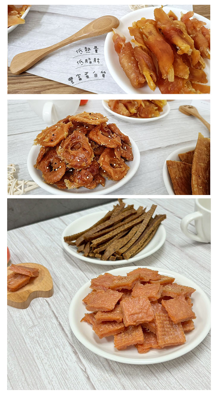 天然新鮮手作寵物零食 低脂高蛋白 狗狗零食 貓咪零食 多款任選 (犬貓皆適)