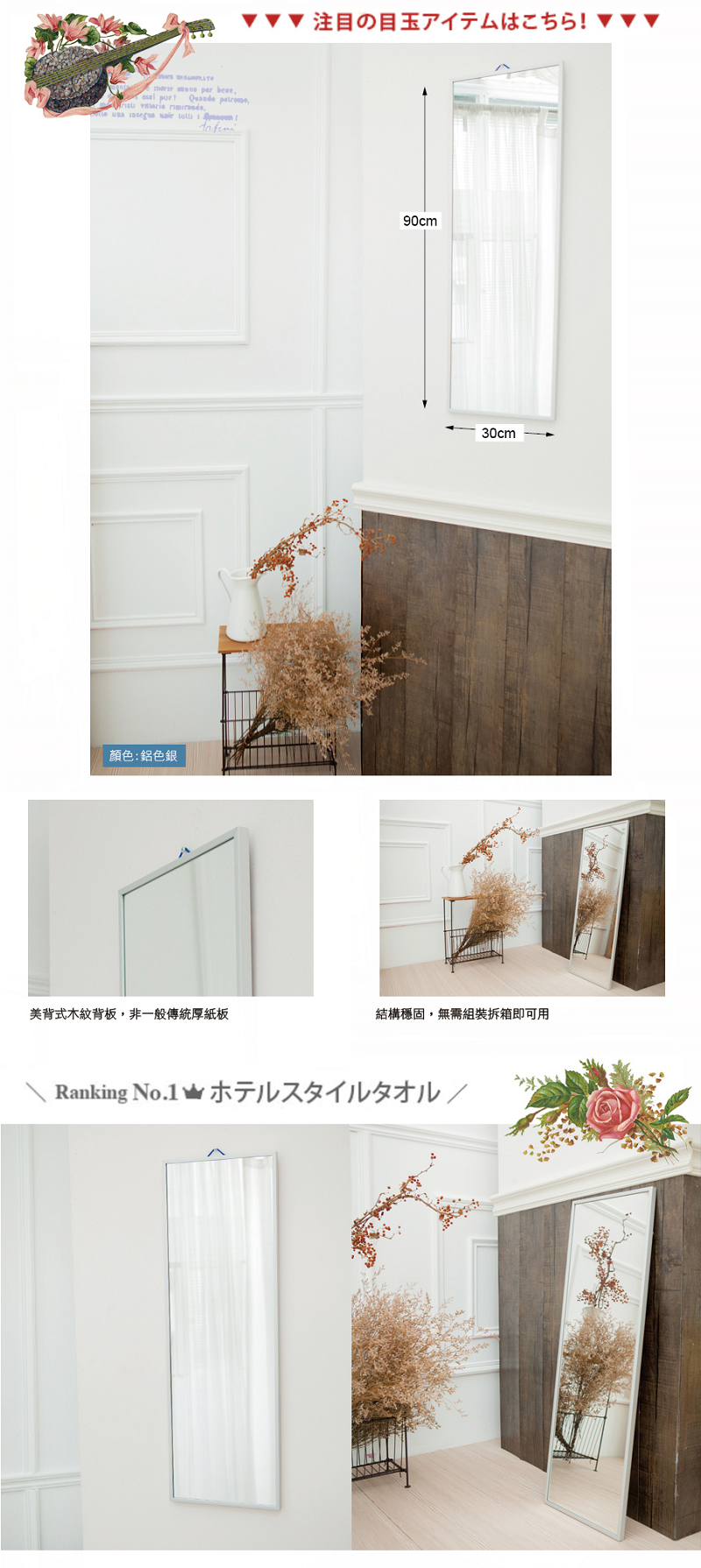 【kihome】高級感鋁框掛鏡 (30x90cm) JL76790