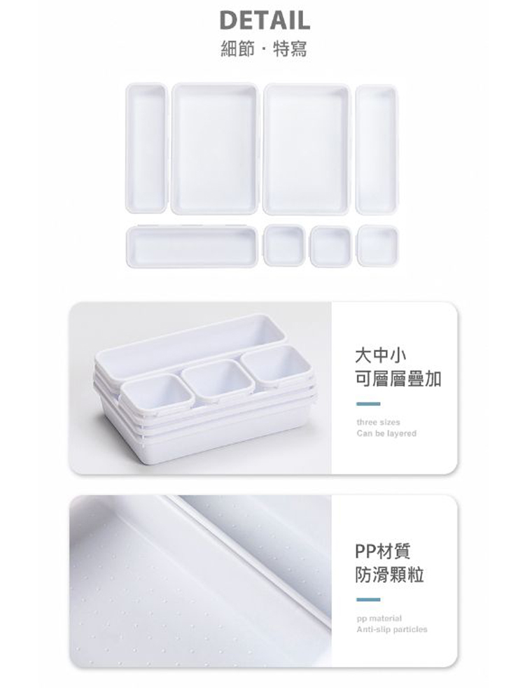 8件組櫥櫃多用途抽屜收納盒