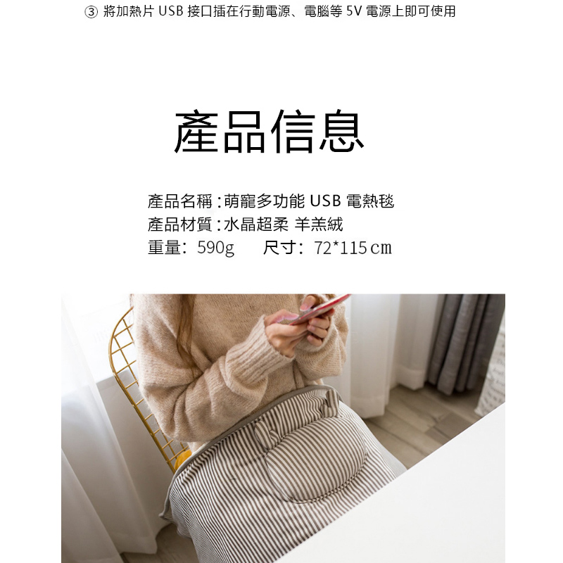 【冬天必備】萌寵多功能USB電熱毯(USB加熱/交換禮物)