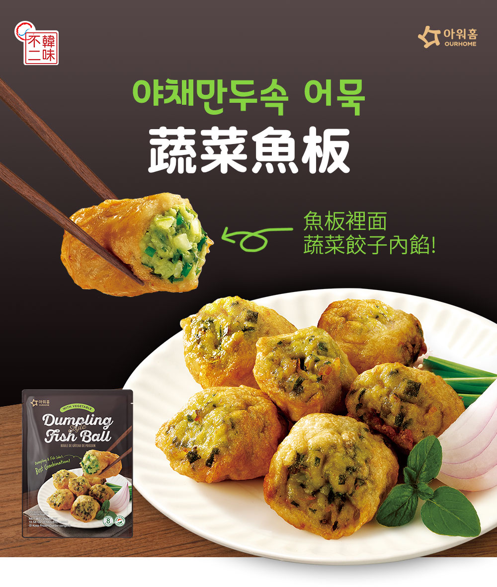 【韓味不二】韓式傳統包餡魚板300g (涼拌冬粉/蔬菜) 口味任選 買一送一 