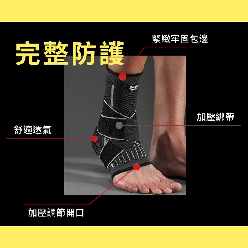 加壓透氣運動護踝 透氣護踝 健身護踝 登山護踝 腳踝護具 