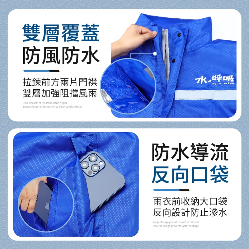 超輕速乾防水雨衣套裝 兩件式雨衣 水之呼吸雨衣 反光雨衣 雨衣褲 風雨衣 兩件式