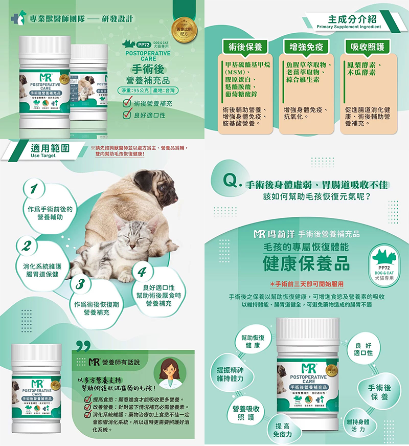       【瑪莉洋】犬貓用-胃腸道營養補充品80g(營養補充品/毛小孩/犬貓