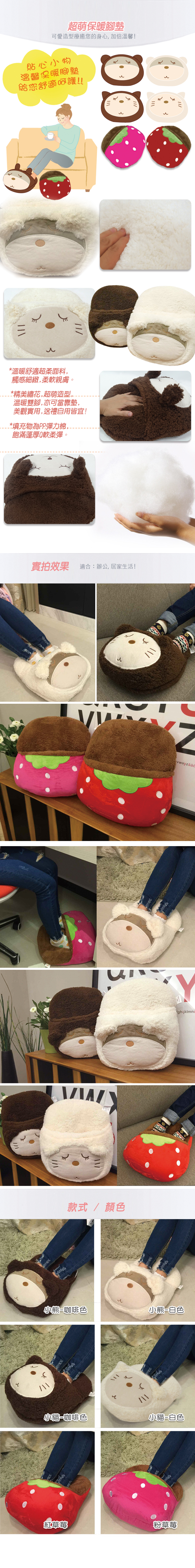 【DTW】超萌可愛動物保暖腳墊