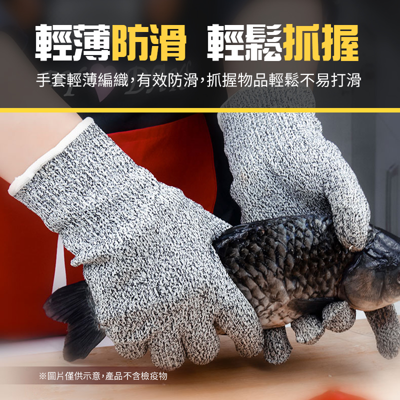 透氣防滑高延展防割手套