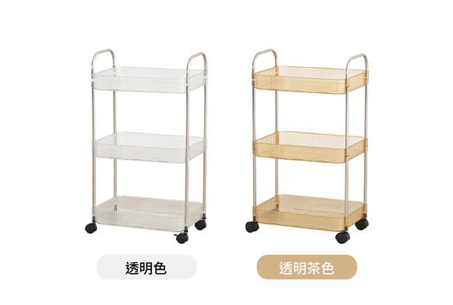 【IDEA】歐系透明三層收納推車.置物車 2色任選