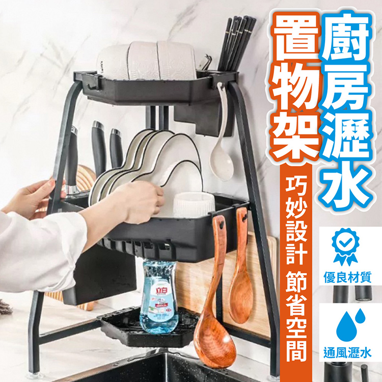 廚房瀝水架 流理台三角瀝水架 碗盤收納架 刀架 廚房置物架