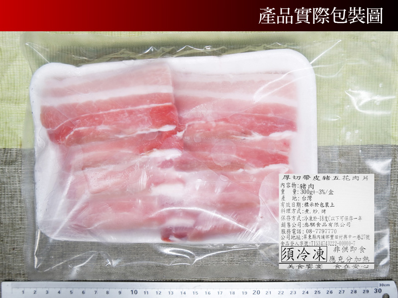 【老爸ㄟ廚房】精選任選厚切烤肉片 台灣豬五花(8mm)/美國牛五花(5mm)
