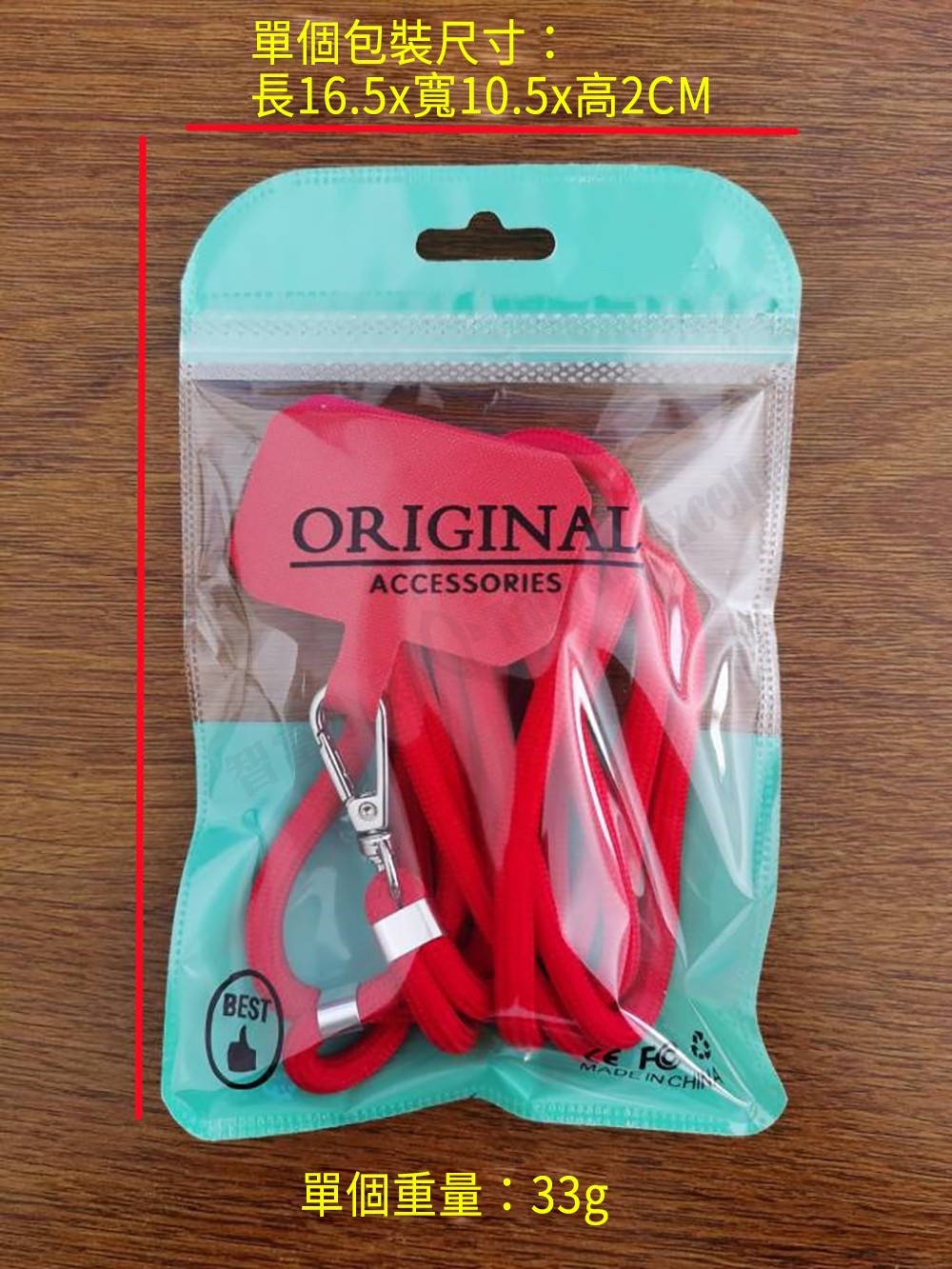 【小魚嚴選】加粗手機掛繩墊片組 多色任選 側背 掛脖 頸掛繩 防丟繩