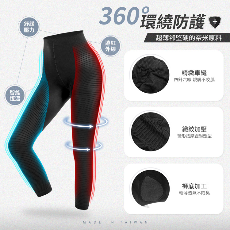 【GIAT】石墨烯遠紅外線機能彈力九分褲 塑腰帶 機能美體發熱背心 發熱衣 