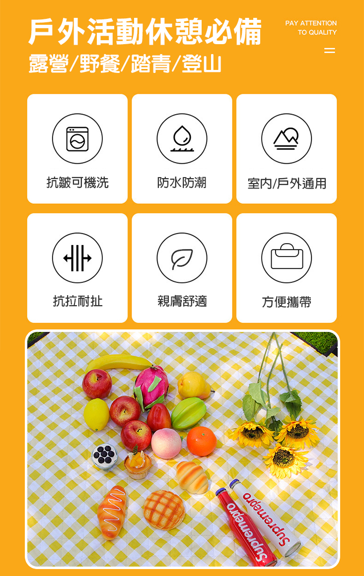 超聲波三層超厚防水野餐墊 (可機洗/加厚防水墊/露營/戶外)