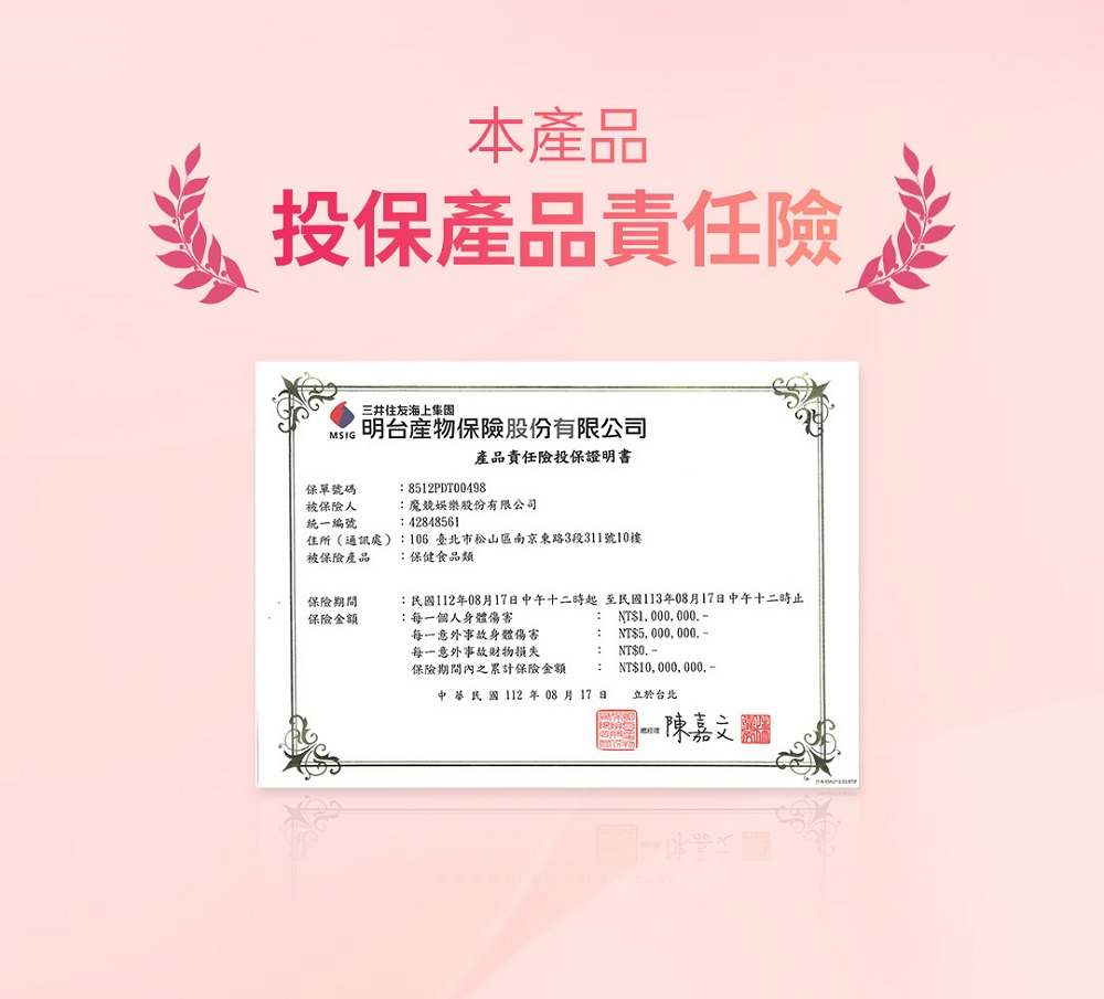 GSEX 水水私密錠益G 鳳梨口味 (60顆入)