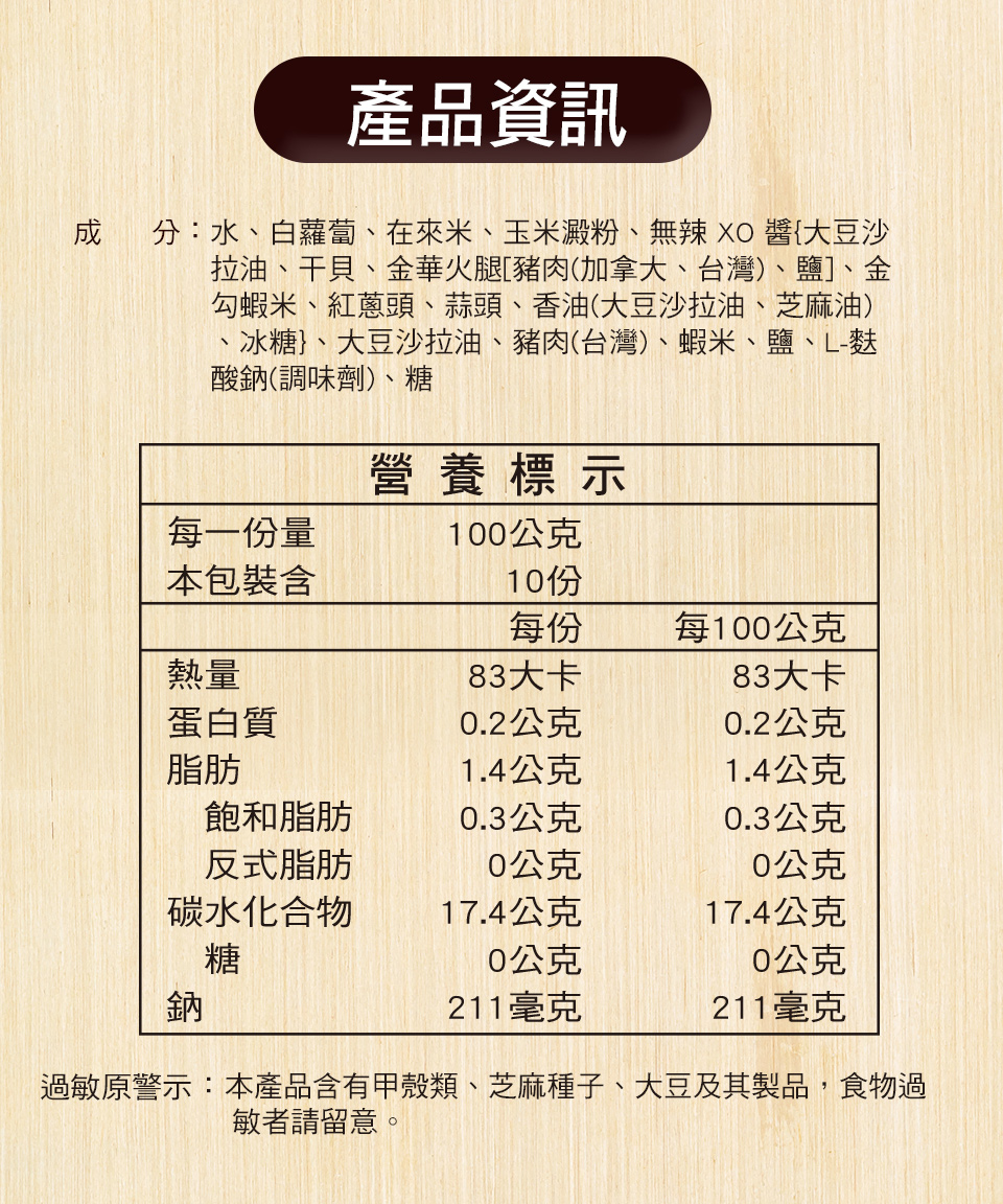 【名廚美饌】XO醬蘿蔔糕1000g