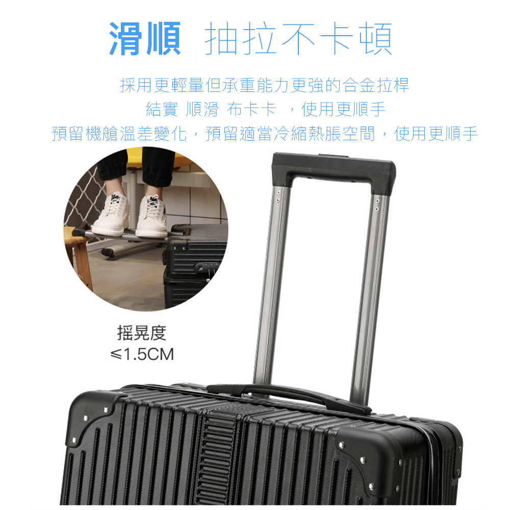 【Aaplus】城市旅人 耐刮防撞復古硬殼行李箱 (20吋/27吋) 多色任選