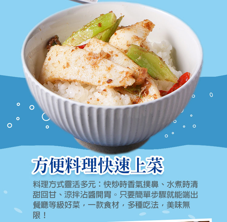 【享吃美味】鮮凍大王魷魚切片200g 生凍魷魚 透抽 花枝 火鍋魚片