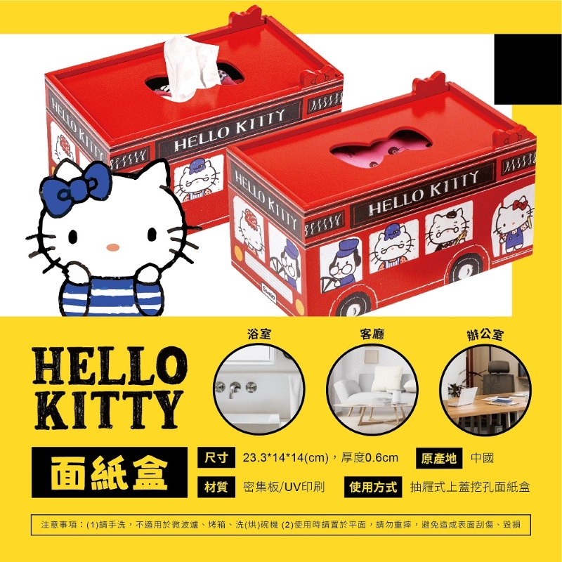【Hello Kitty】芝麻蛋捲-面紙木盒禮盒 療癒造型禮盒