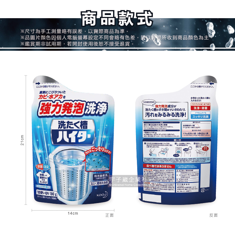 【Kao花王】強力發泡酵素洗衣槽清潔粉(180g/袋)(洗衣槽清潔劑)