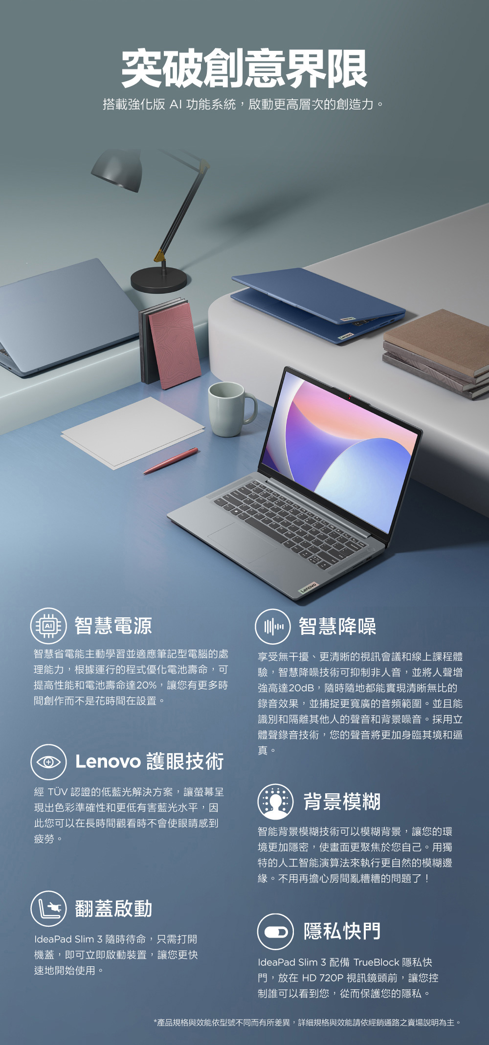 【Lenovo】Ideapad Slim 3 15.6吋輕薄筆電