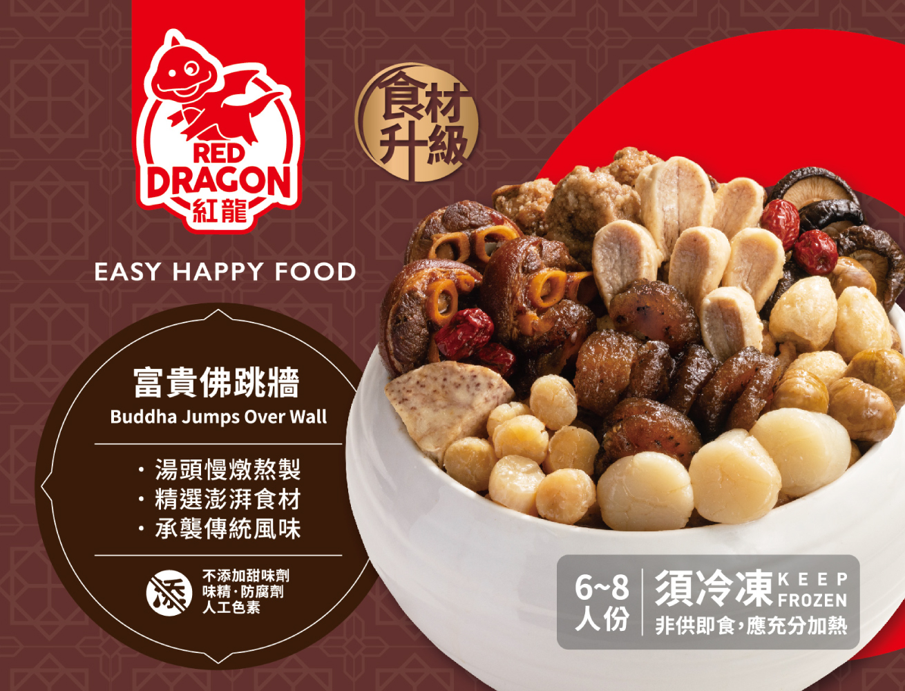 【紅龍食品】豪華升級版-富貴佛跳牆1盒(2.8kg/盒;不含甕;免運)