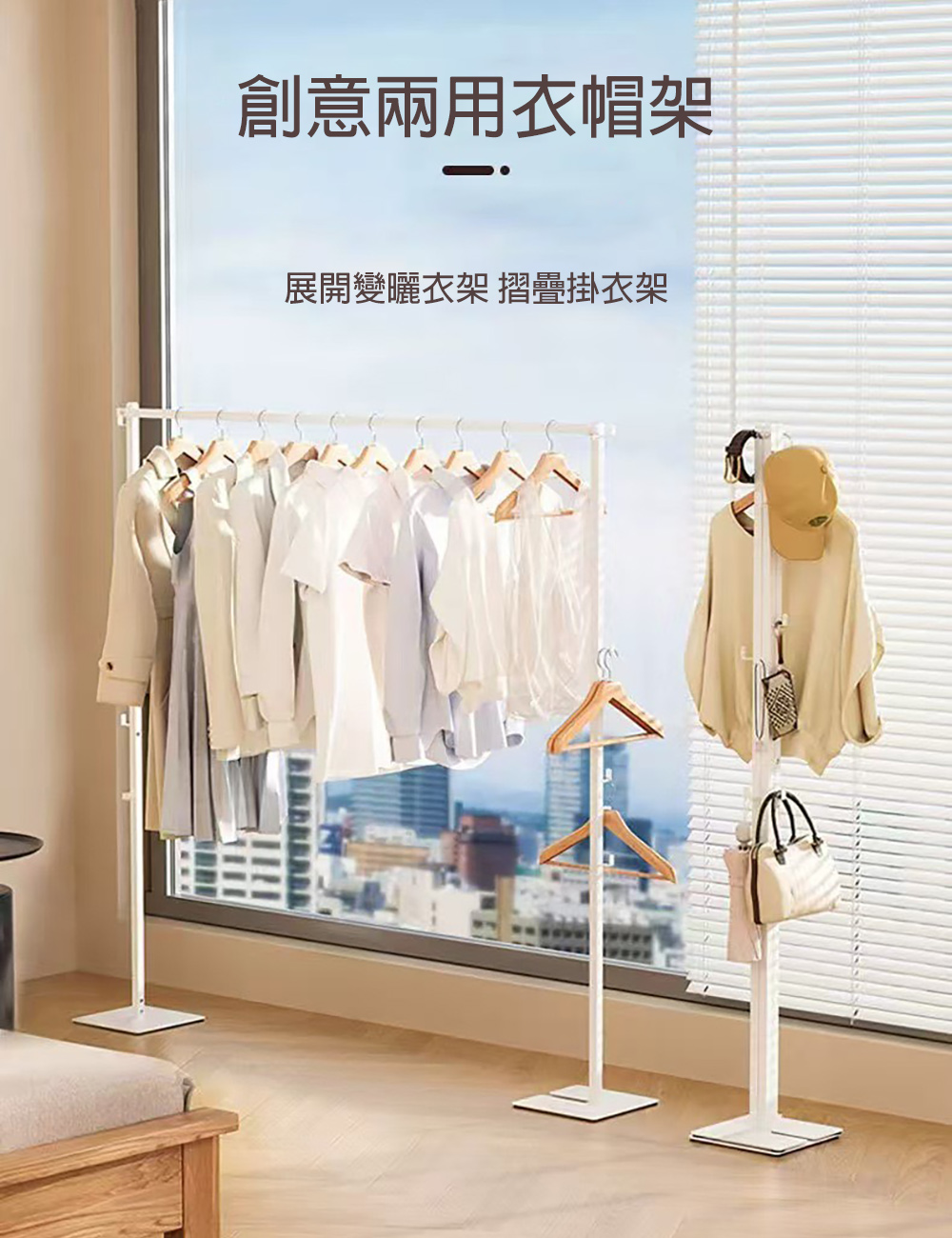 【居家生活 Easy Buy】兩用摺疊曬衣架／衣帽架 掛衣架 曬衣桿