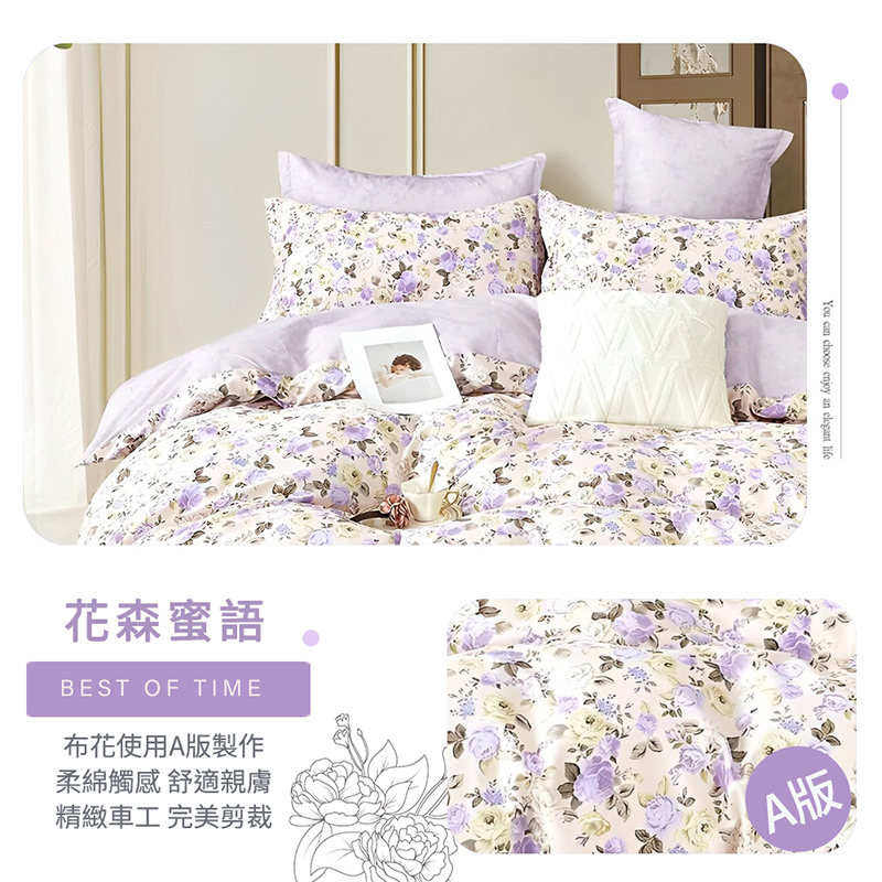台灣製200織純棉床包枕套三件組(雙人/雙人加大)