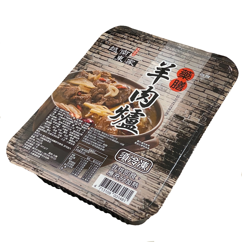 【越南東家】冷凍羊肉爐任選(藥膳羊肉爐1000g/紅燒羊肉爐1100g)