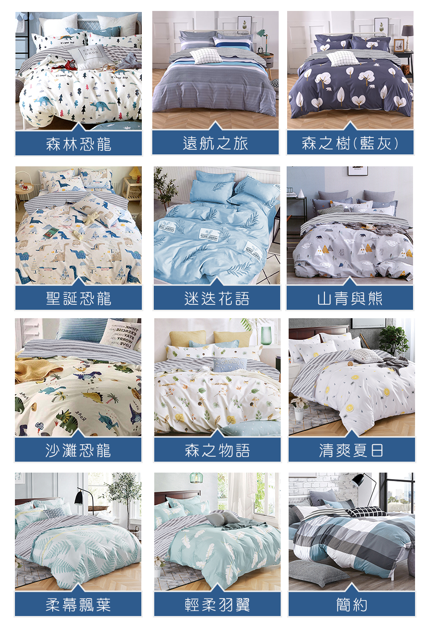 【床寢時光】台灣製文青風AB版吸濕排汗兩用被套床包組 涼被/枕套/兩用被/被套