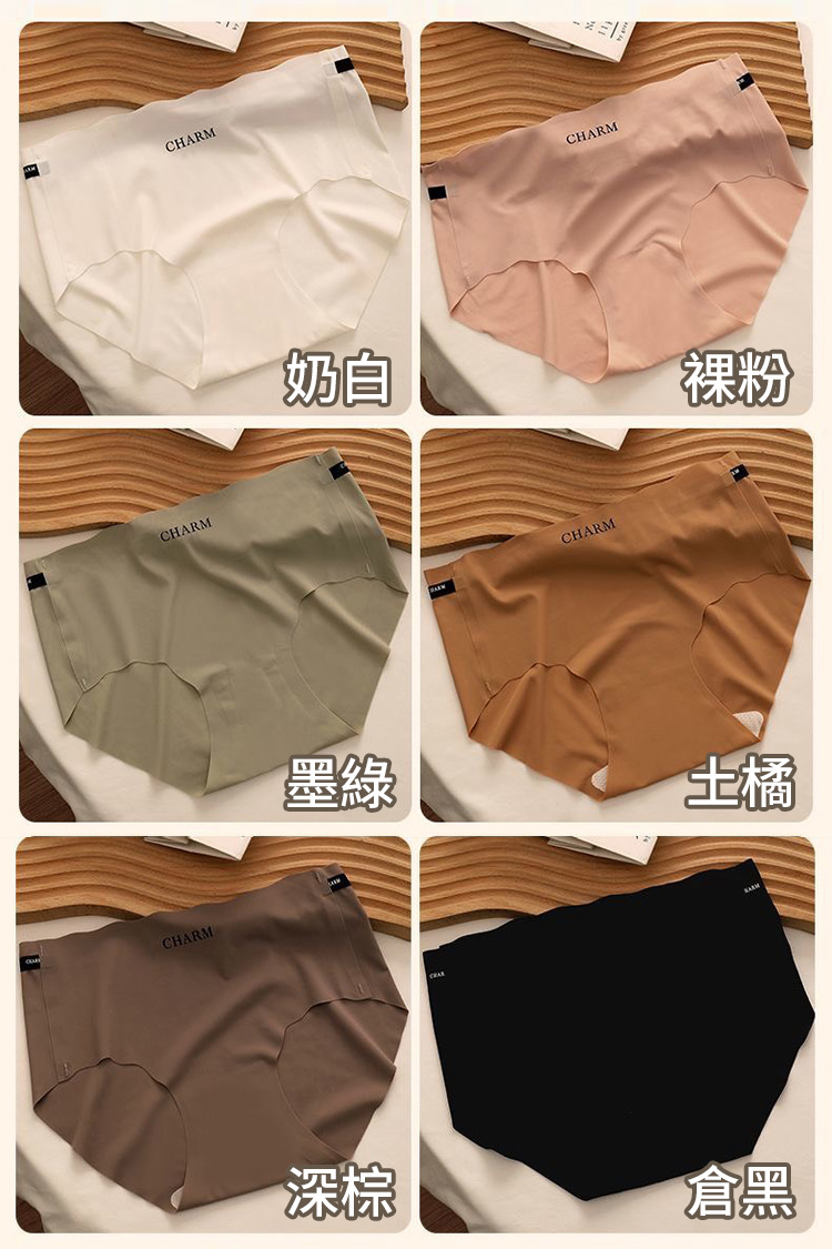 冰絲無痕超薄透氣夏季內褲 內褲 無痕內褲 冰絲內褲