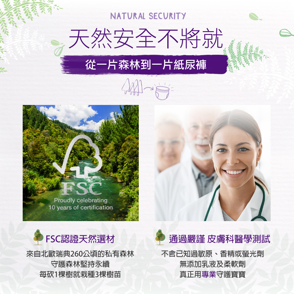 【麗貝樂】TOUCH黏貼型紙尿褲/尿布(NB/S/M/L/XL/XXL)