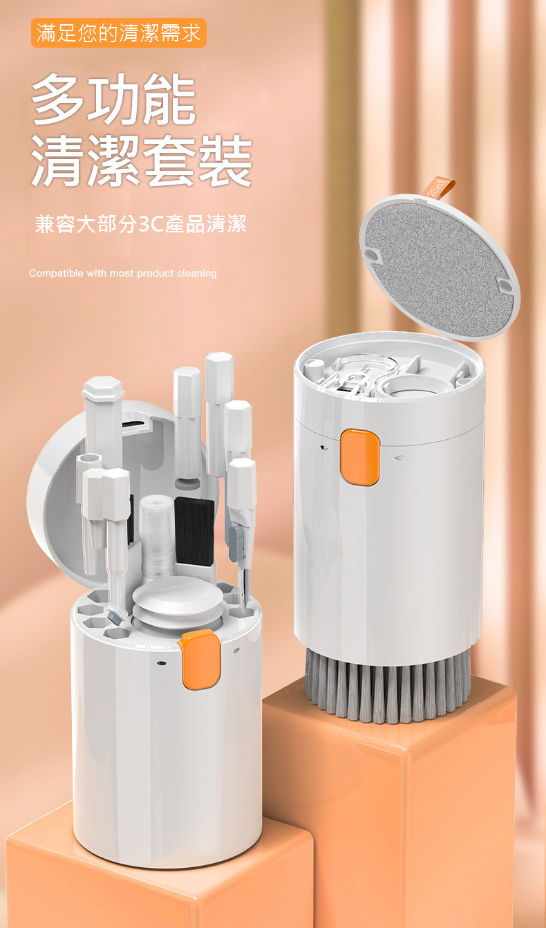 20合1多功能清潔噴霧組