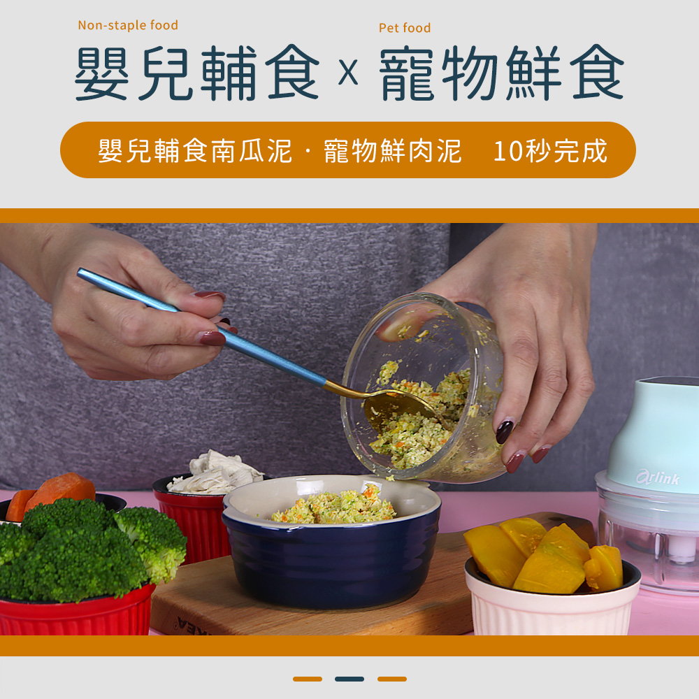       【Arlink】鬆搗菜菜籽 多功能電動食物調理機(玫瑰粉 AG26
