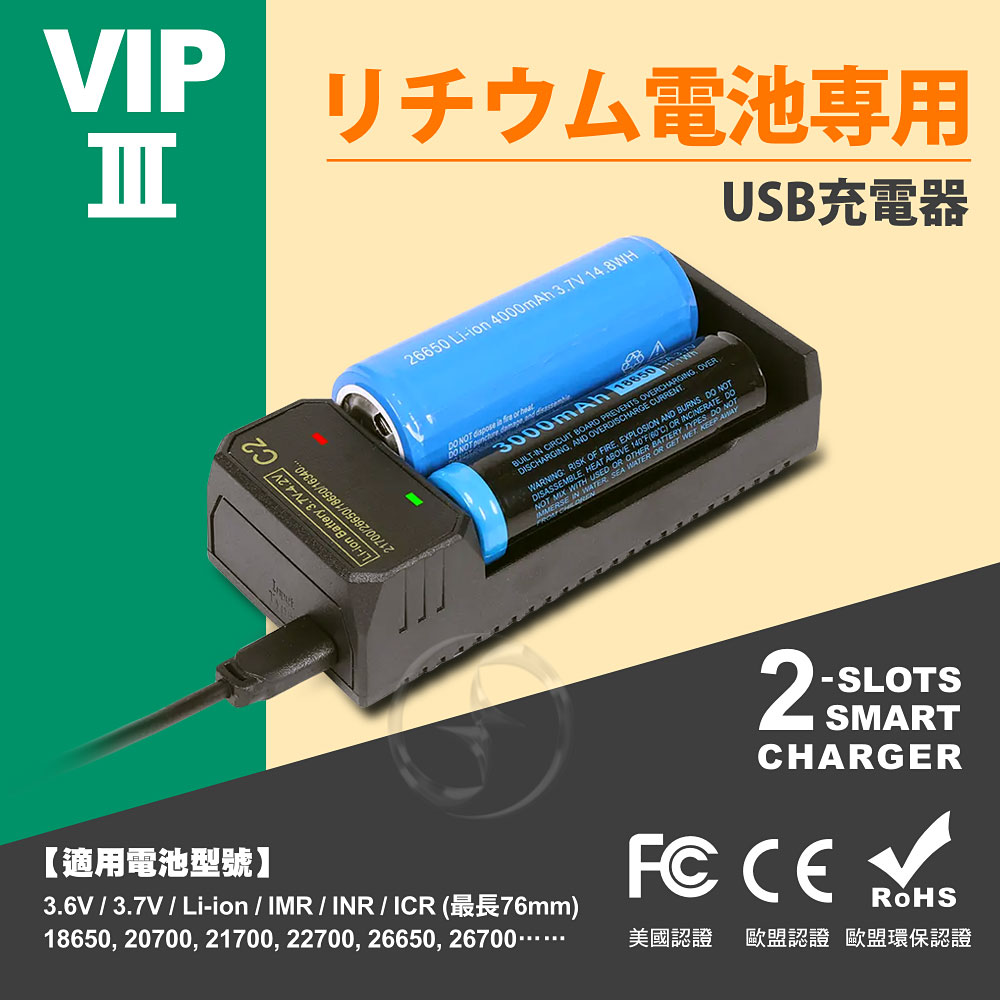 【iNeno】日本18650頂級充電鋰電池3400mAh 及充電器