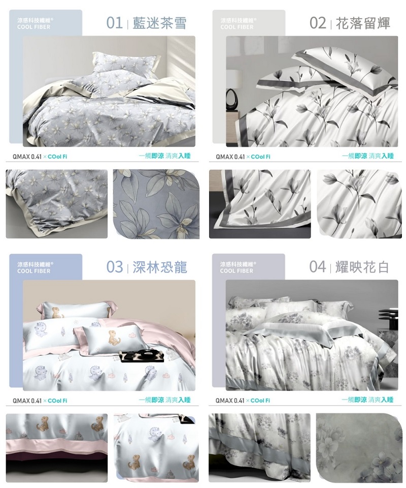 【夢之語】沁涼冰沙床包枕套組 (雙人/加大) 加高35公分 涼感床包