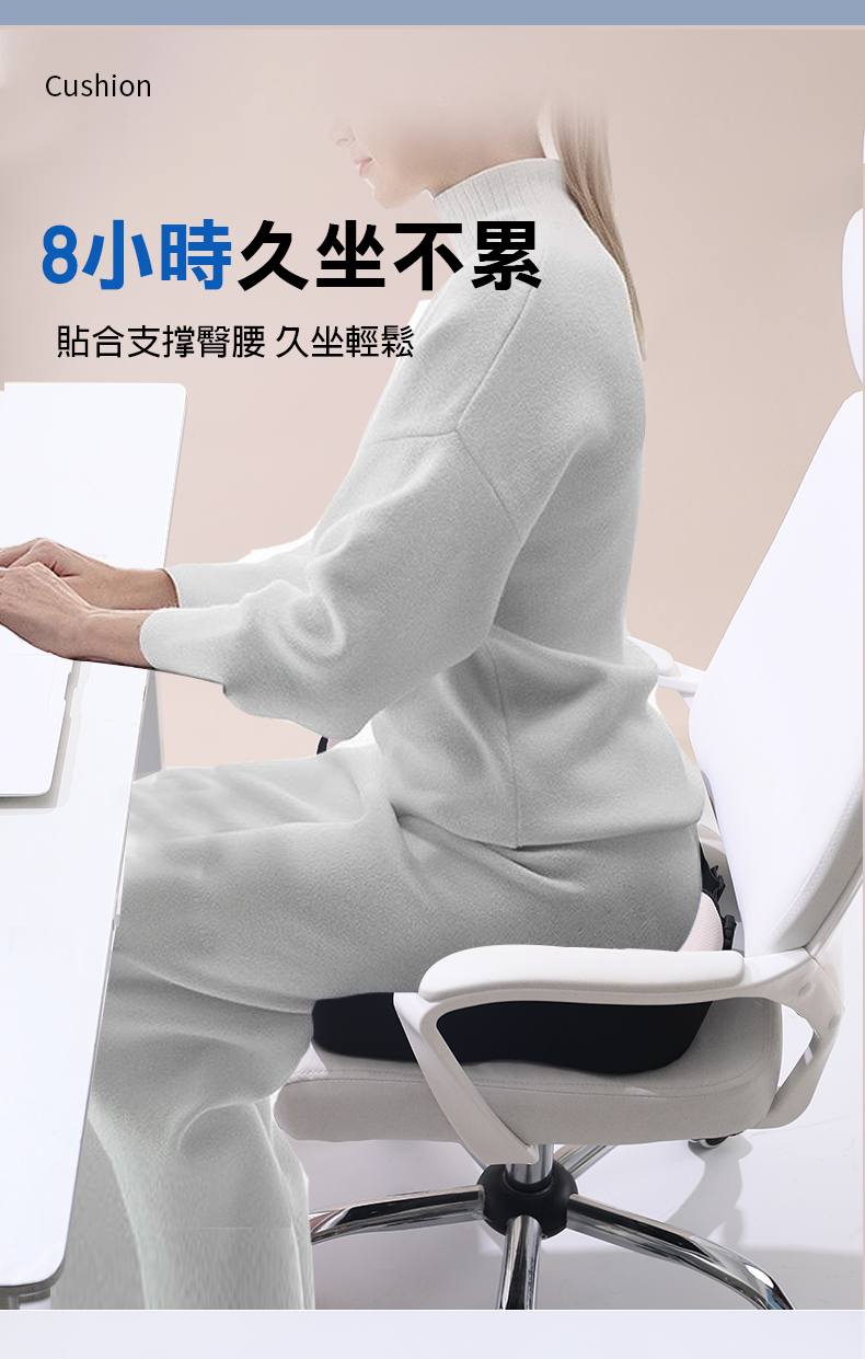 W型機能紓壓高托坐墊 辦公室坐墊