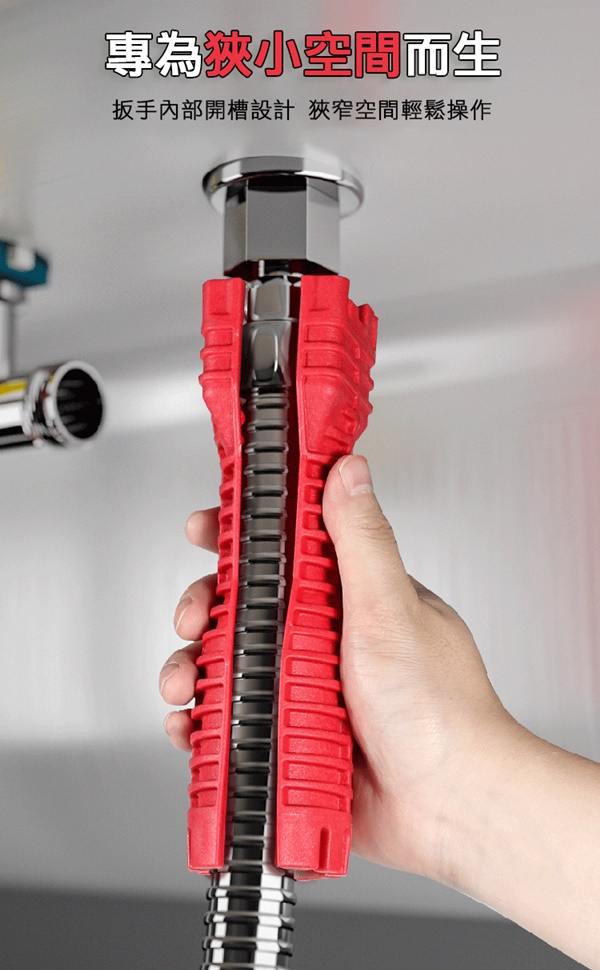 八合一萬能衛浴水槽扳手