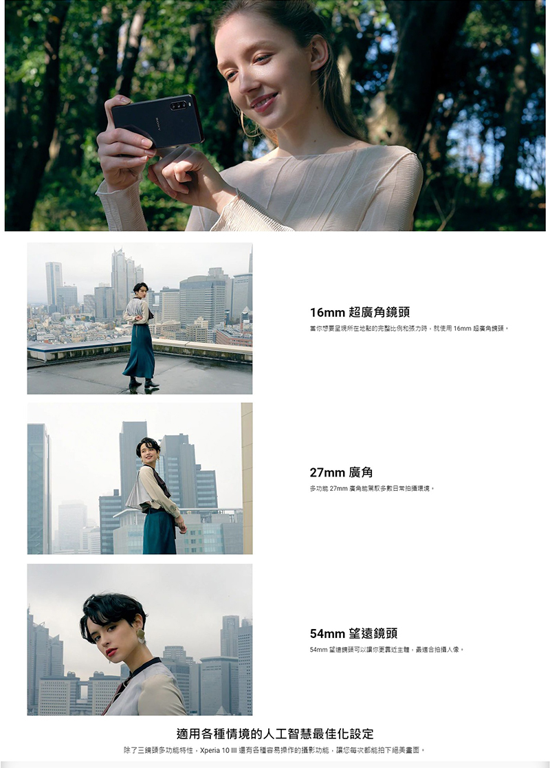 【SONY 索尼】Xperia 10 III 5G 6G/128G 6吋螢幕 